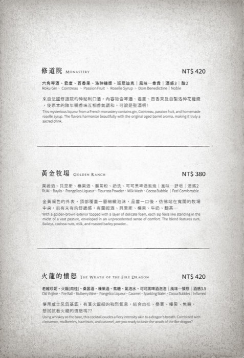 San Hill 酒單 第 1 頁