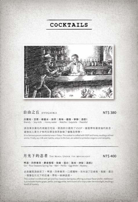 San Hill 酒單 第 3 頁