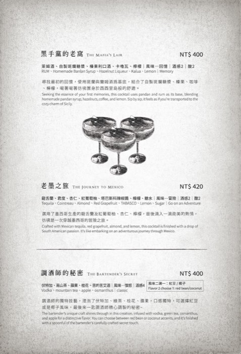 San Hill 酒單 第 4 頁