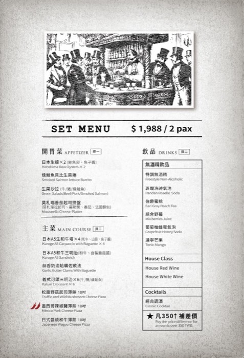 San Hill 酒單 第 5 頁