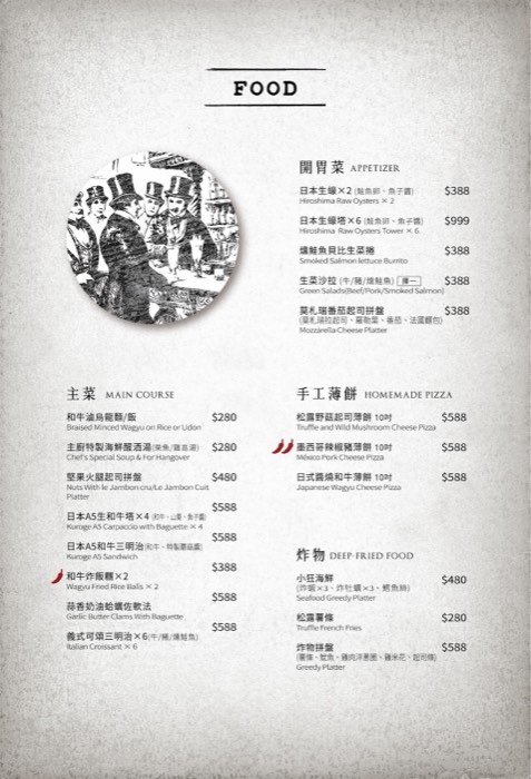 San Hill 酒單 第 7 頁