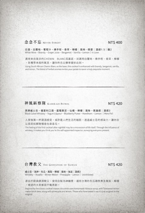 San Hill 酒單 第 8 頁