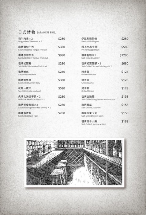 San Hill 酒單 第 9 頁